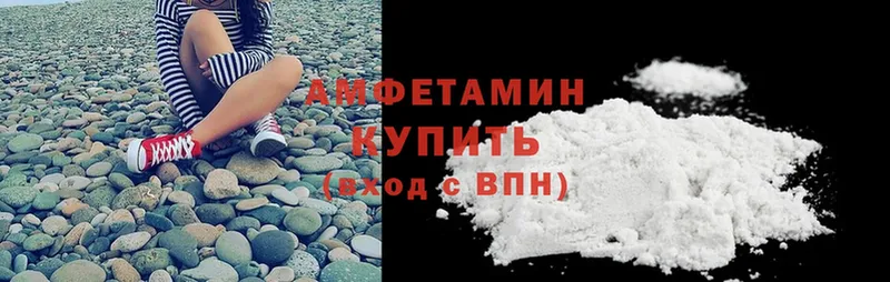 Amphetamine 97% Калачинск