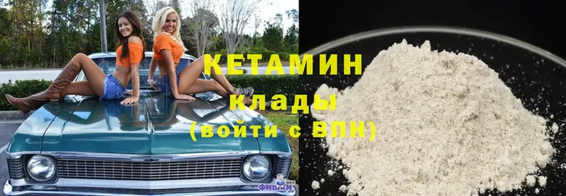 Кетамин VHQ  Калачинск 