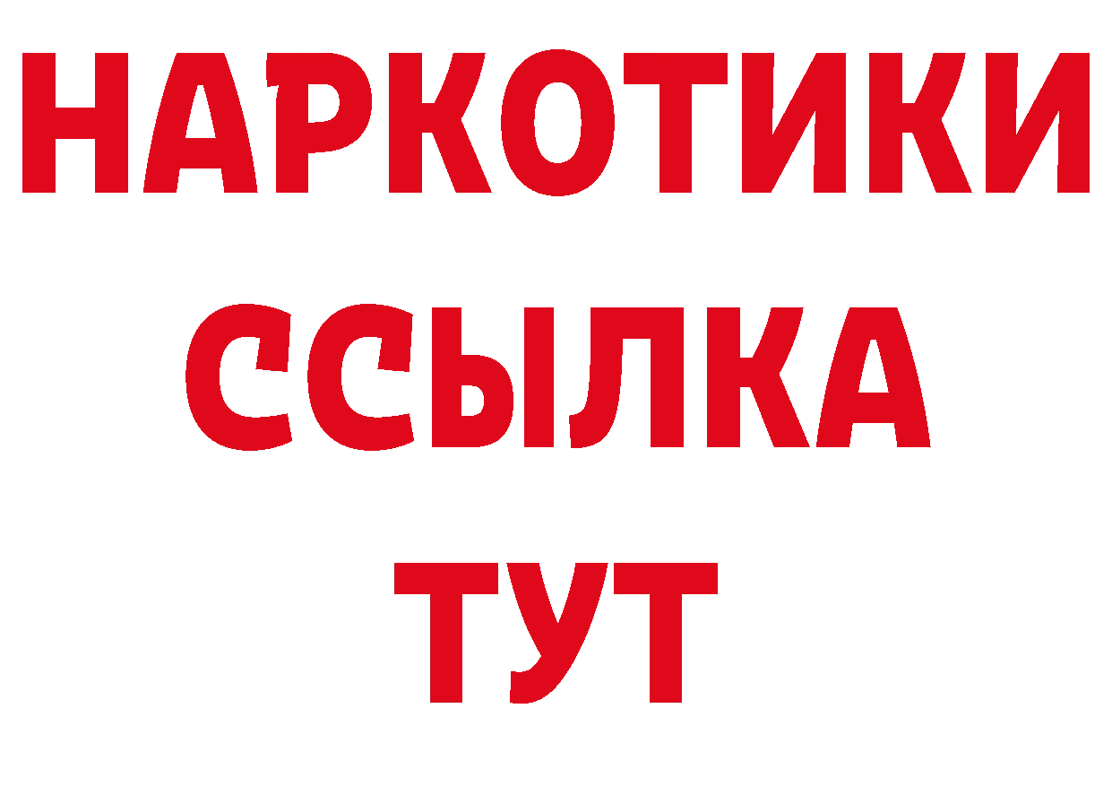 А ПВП кристаллы ссылки это ссылка на мегу Калачинск